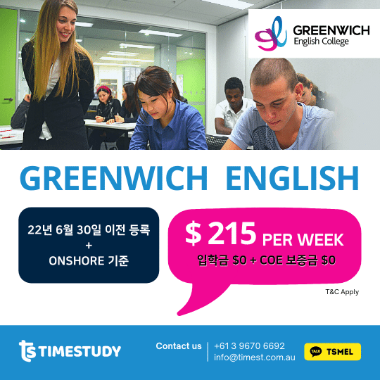 Greenwich Promotion (Korean).png