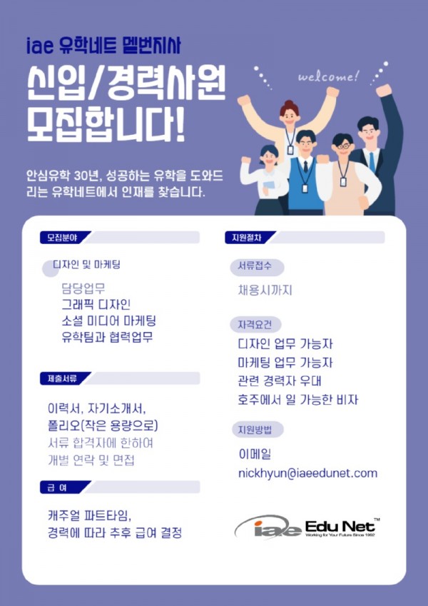 직원채용-amend.jpg
