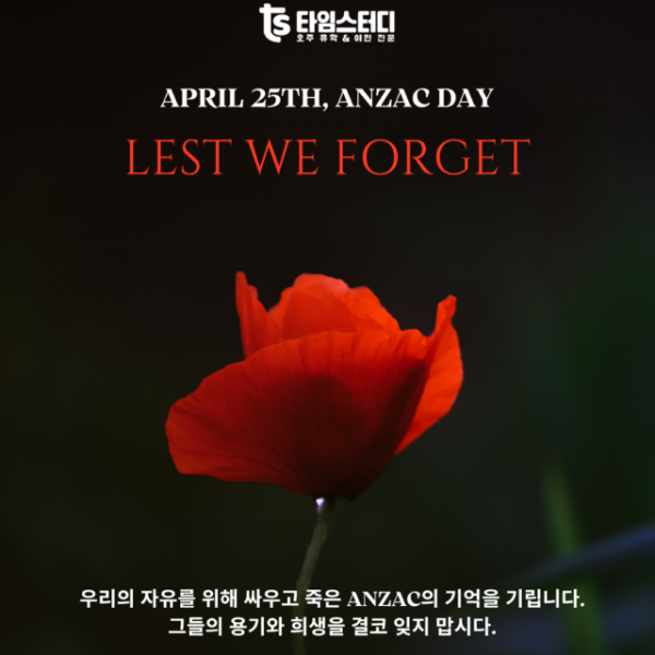 _ANZAC#anzacday.png