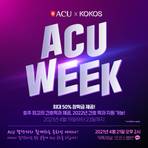 acuweek_kr.png