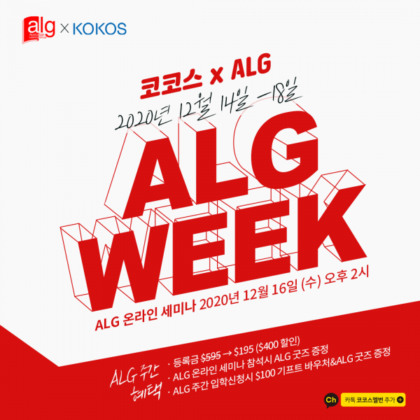 algweek_s_kr.png