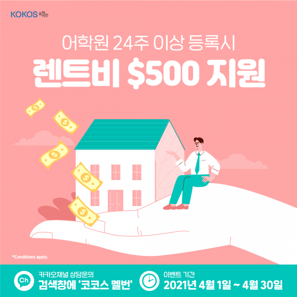 kr_aprpromotion_eba08ced8ab8ebb984500eca780ec9b90_s.png